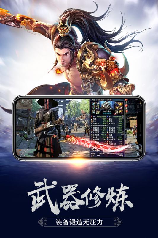 御龙传奇2仙魔重生游戏