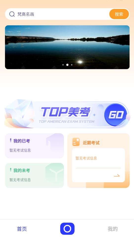 易考绘软件APP