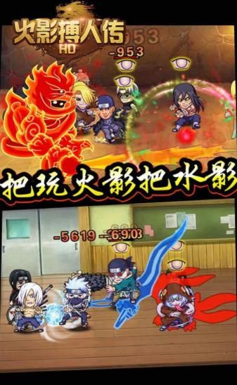 火影搏人传HD变态版游戏