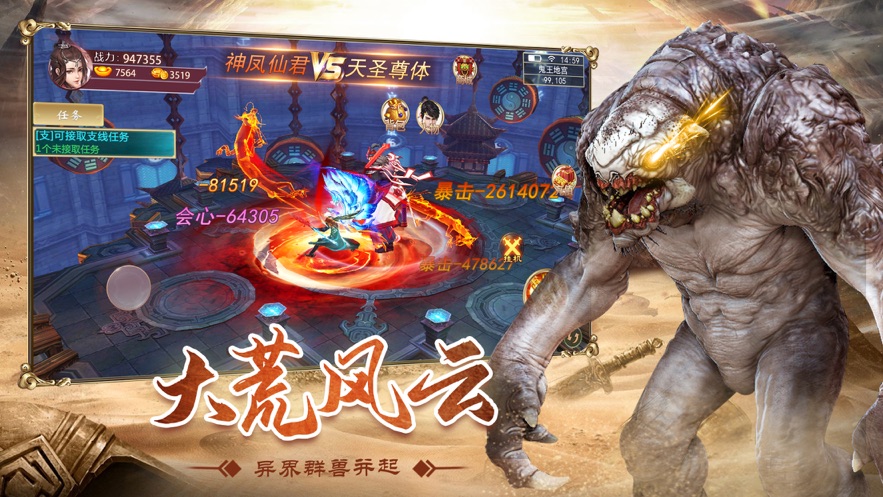 山海经传说游戏
