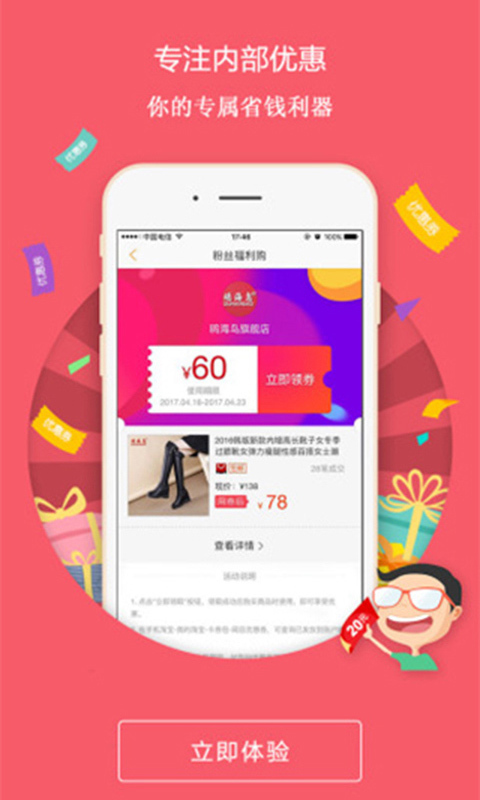 汉拿达广场APP