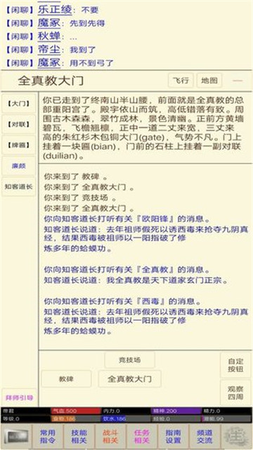 江湖情缘游戏