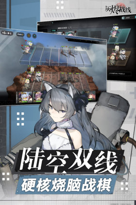 灰烬战线手机版游戏