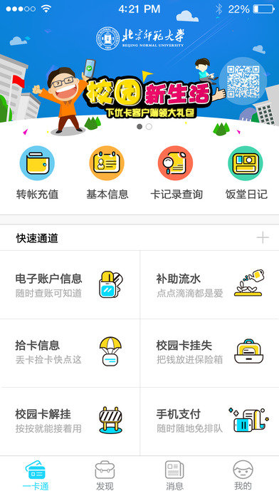 加优数字商城软件APP
