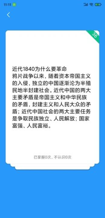 万题斩APP