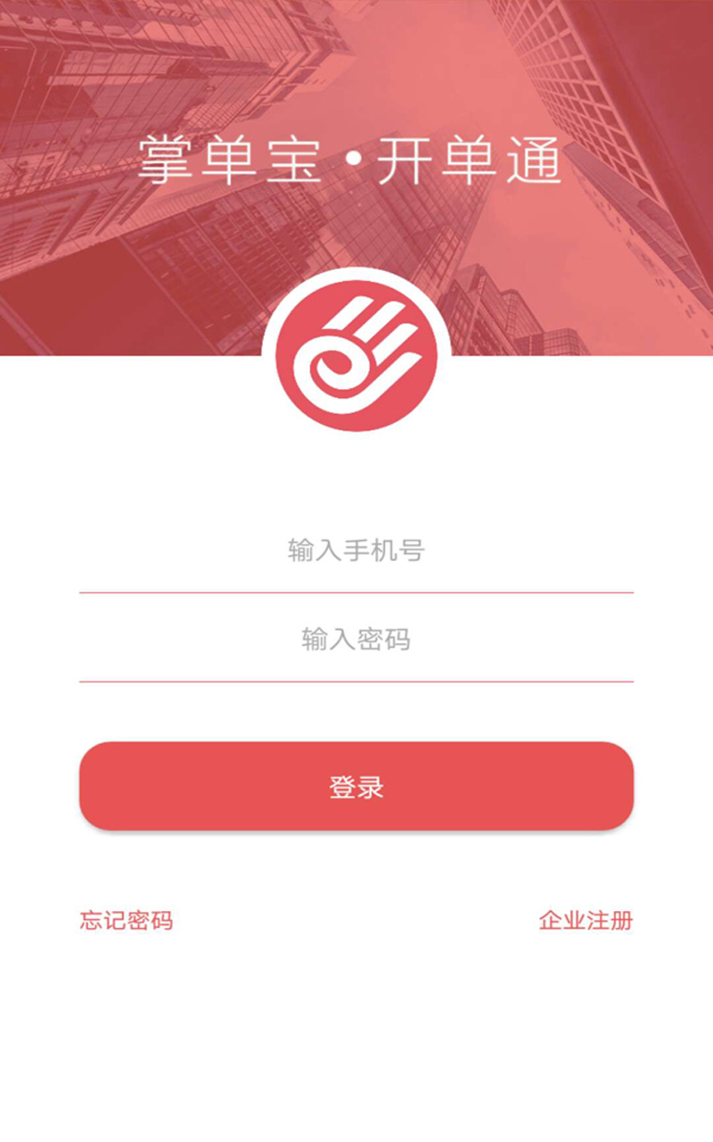 掌单宝APP