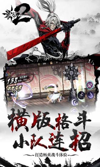 影之刃2小米游戏