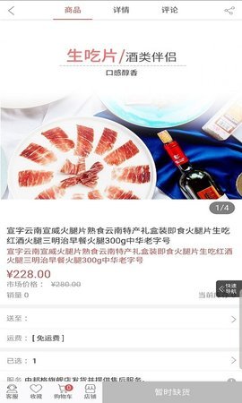 醉鲜到家APP