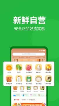 朴朴超市软件APP