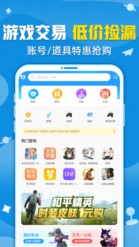 交易猫手游交易平台软件APP