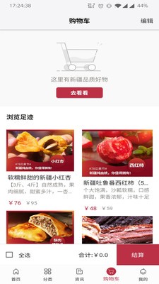 果安奇商城APP