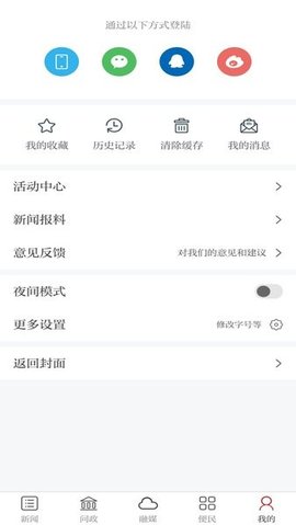 高品高安软件APP