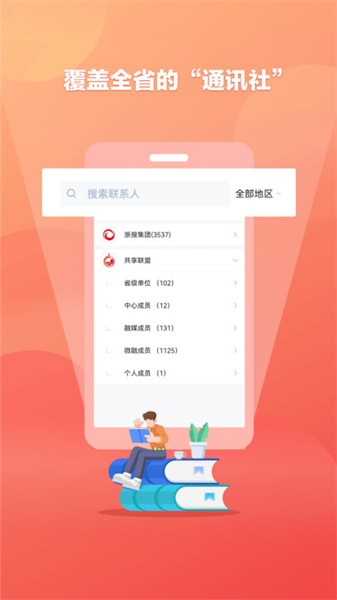 融媒通APP