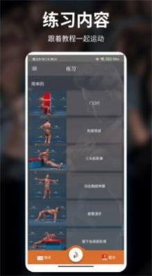 光粒运动APP