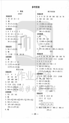 暑假作业搜题帮APP