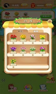 我们爱种田游戏