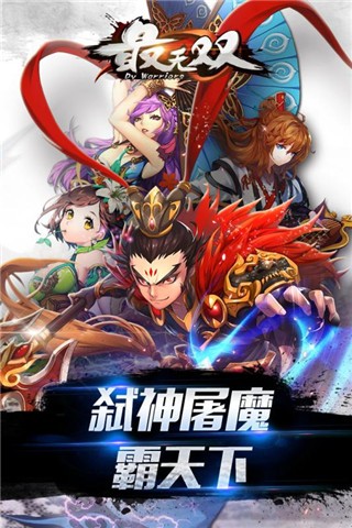 最无双九游版游戏