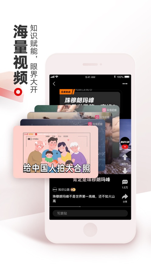 网易新闻专业版APP