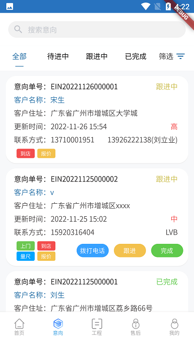 智装云天appAPP