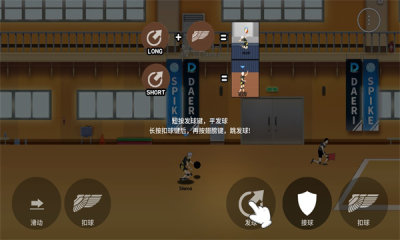 thespike排球游戏游戏