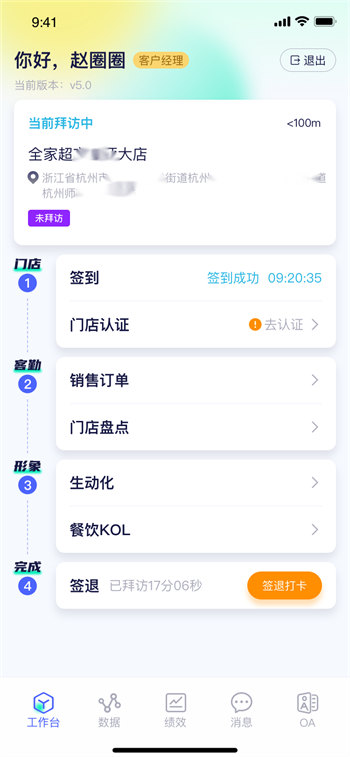 小满家APP