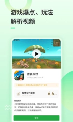 豌豆荚手机助手APP