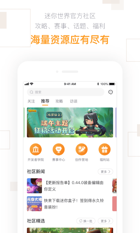 迷你盒子游戏