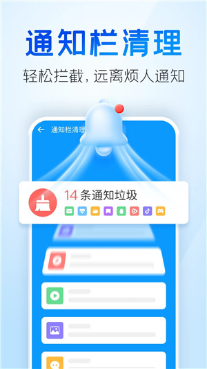 手机清理王appAPP