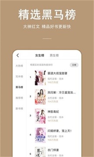 连尚读书女生版小说APP