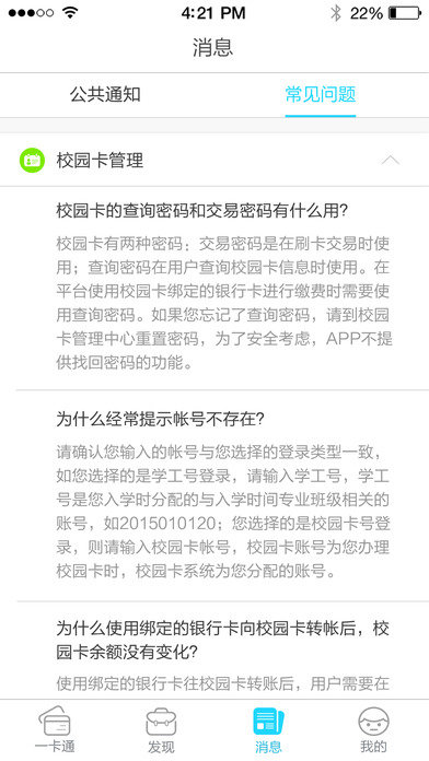 加优数字商城软件APP