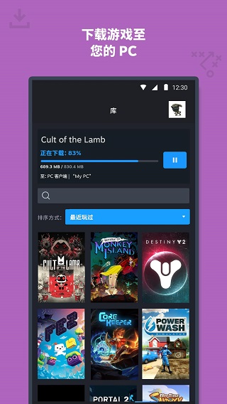 steam手机令牌APP
