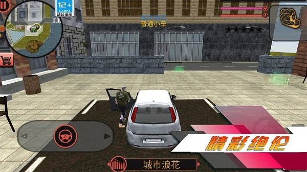 都市突击战游戏游戏