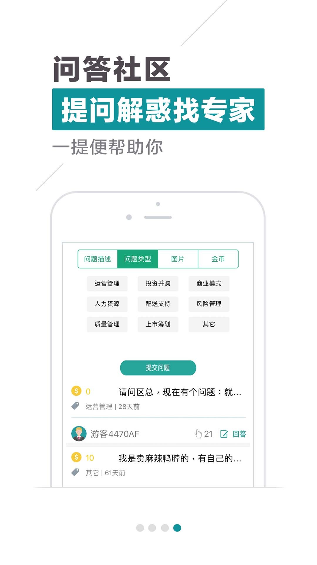 连锁大学堂软件APP
