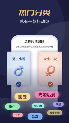 月鼠小说软件APP