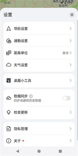 华为地图软件APP