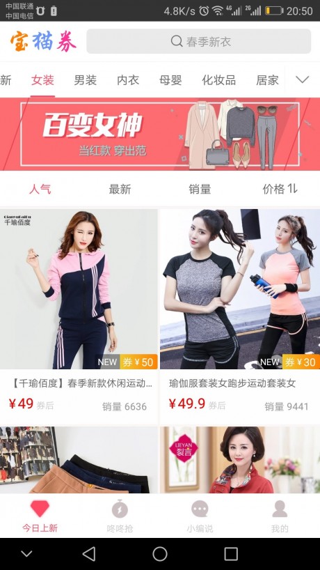 宝猫券APP