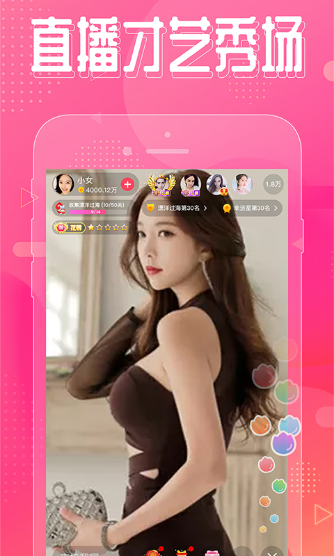 知爱APP