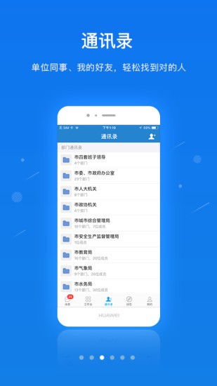 广东应急一键通appAPP