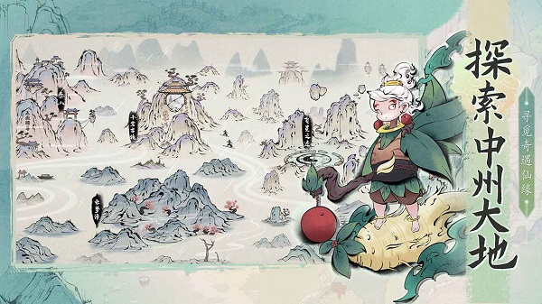 梦入云山游戏