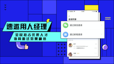 智联企业版APP
