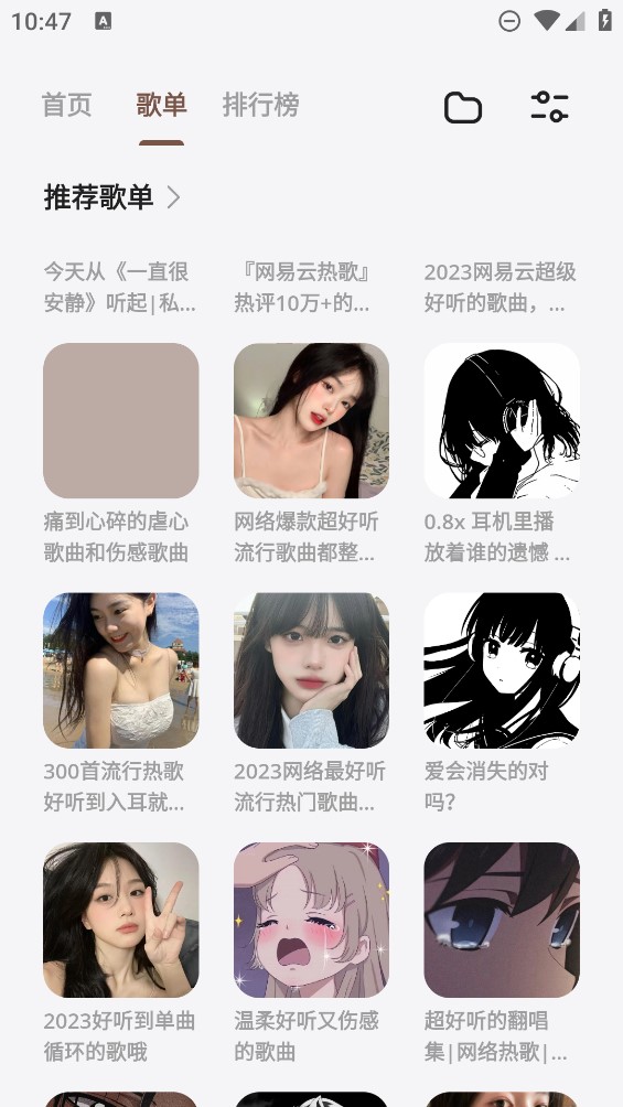 卡音软件APP