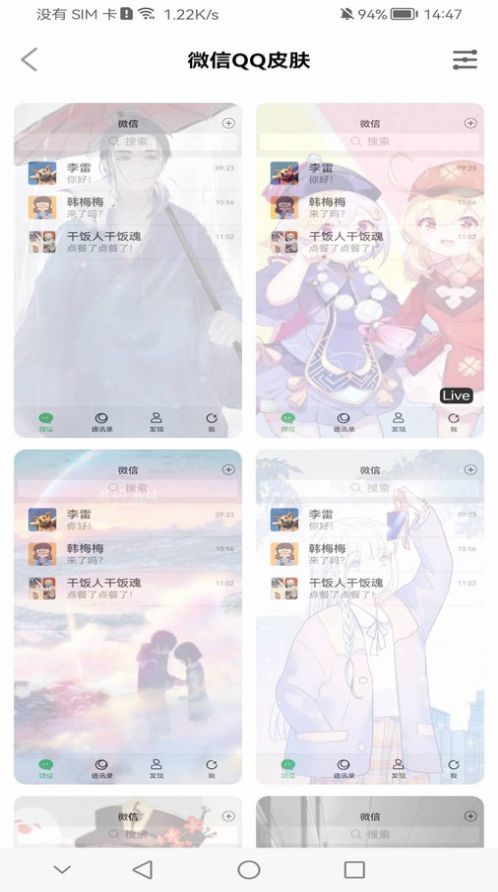 桌面主题壁纸软件APP