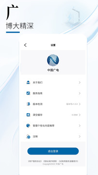 广电汇APP