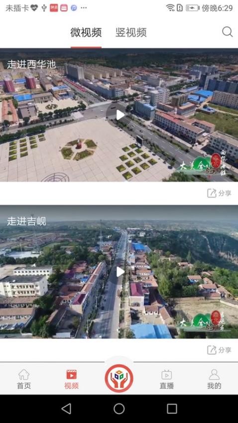 大美合水appAPP