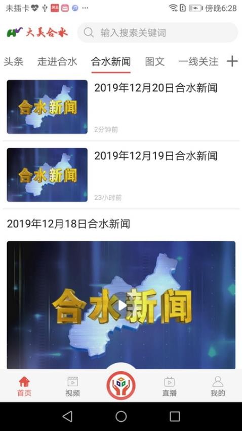 大美合水appAPP