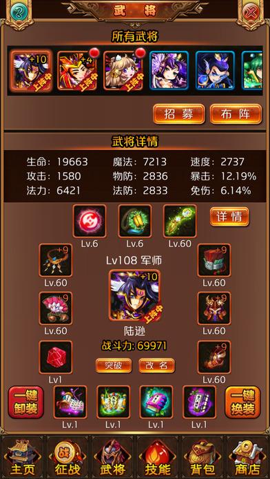 神将挂机游戏