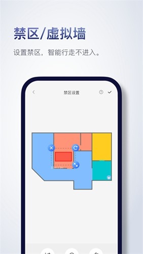 roborock客户端APP