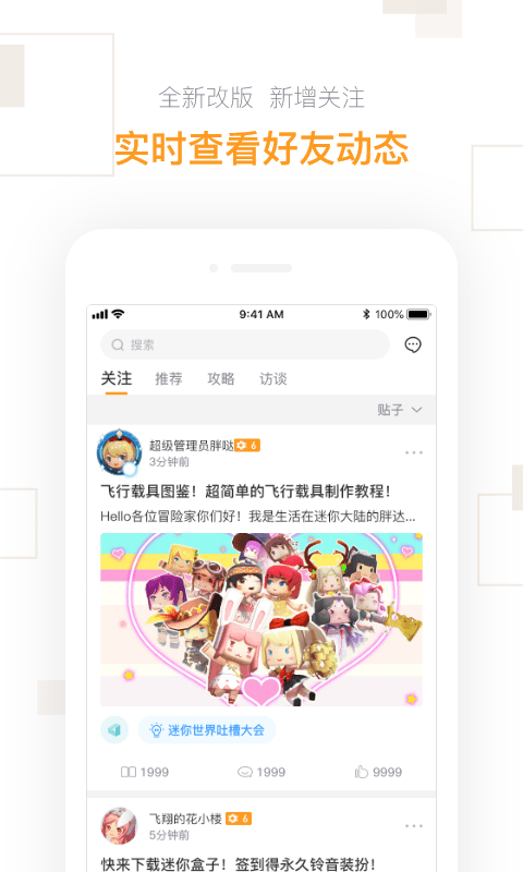 迷你盒子游戏