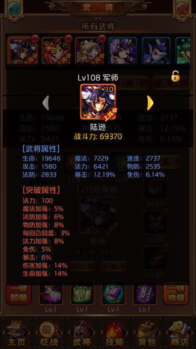 神将挂机游戏