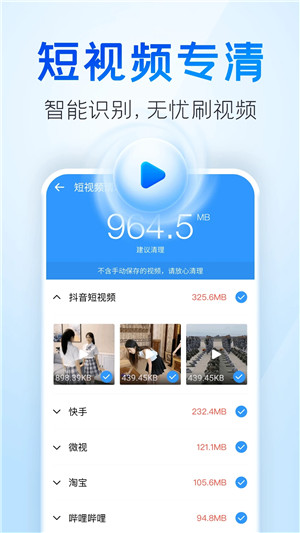 手机清理王appAPP